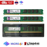 (ของใหม่) Kingston RAM 4GB DDR3 BUS1600 MHz สำหรับ PC คิงส์ตัน เทคโนโลยี แรม พีซี คอมพิวเตอร์ตั้งโต๊ะ รับประกัน 1 ปี