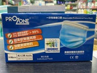 Prozone一次性專業口罩(成人)