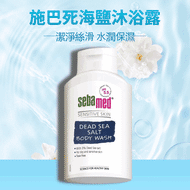 德國 施巴死海鹽沐浴露 400ml #舒緩保溼清潔肌膚 #PH5.5弱酸性溫和配方 #死海海鹽浴露 [平行進口]