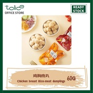 60g 鸡胸肉丸 低脂肪 无淀粉 鸡肉丸子 健身代餐 0卡 中国零食 即食食品 Chicken Breast Rice-meat Dumplings Low Fat 0 Calories Starch
