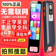 Pen Professor Scan Translation Chinese English Dictionary Pen ai Electronic Products General Science