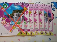 今日常識新領域第三版三年級第二/三/四/五冊作業