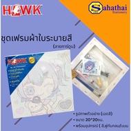 HAWK Canvas Frame Paint By Number Cartoon With And Brush And Sample Picture 20x20cm