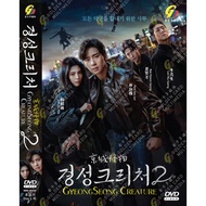 DVD Korean Drama Gyeongseong Creature Season 2 京城怪物2 Vol.1-7 End (2024)