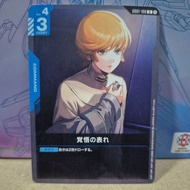 A Show of Resolve GD01-100 U Non-Foil from SC01 Gundam TCG Japanese Version JP NM