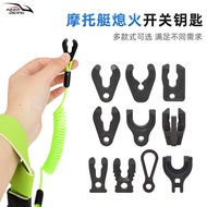 Motorcycle Boat Flameout Switch Key Yamaha Mercury Baeksheng Suzuki Outboard Unit Flameout Rope Acce