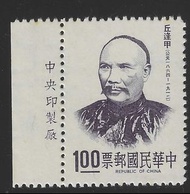 台灣 1973年 (特93) 名人肖像郵票－林則徐郵票帶左方紙邊及廠銘