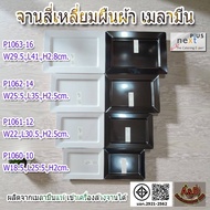 Rectangular Plate 10-16 Inches Melamine P1060-63