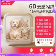 Pet Dryer Pet Hair Dryer Cat Dryer Dog Dryer Pet Hair Dryer Cat Dryer New Style Tempered Glass Door 