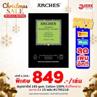 สมุดอาร์เช่ (สันกาว) หนา185g บรรจุ 15 แผ่น ผิวกึ่งหยาบ A4 1795218