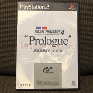 領券免運 中文版 PS2 跑車浪漫旅 4 序章 GRAN TURISMO GT4 賽車 遊戲 56 T759