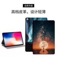 星河 Apple IPad 9.7 2017 2018 平板皮套 全包防摔 休眠 支架 保護套 彩繪外殼 保護殼 平板套