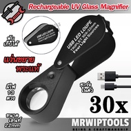 30X 22mm 7808 Rechargeable UV LED Glass Magnifier กล้องส่องพระจิลวรี่ แว่นขยายมีไฟ แบบพกพา พับเก็บได