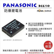 【聯合小熊】FOR Panasonic ZR1 TZ6 TZ7 ZS1 ZS5 DMW-BCG10E 電池 BCG10