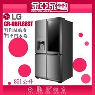 LG樂金851L 變頻對開冰箱GR-DBFL88ST