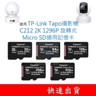 Suitable For TP-Link Tapo Camera C212 MicroSD Universal Memory Card 32G 64G 128G U1 U3 C10