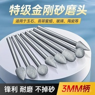 3mm Jade Diamond Small Tool Grinding Head Grinding Head Metal Inner Grinding Head Jade Emery Polishi