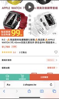 Apple Watch7-45mm RM錶殼（含錶帶一體可拆卸）