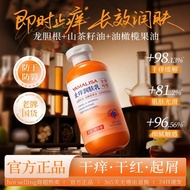 Official Anti-Itching Body Lotion Itching Dry Skin Peeling Moisturizing Moisturizing Body Essential 