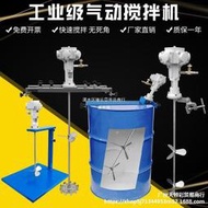 油墨攪拌器塗料工業氣動攪拌機升降小型分散油漆膠水液體噸桶臺灣