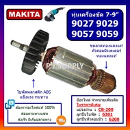 ทุ่นเครื่องขัด 7" 9027 9057 ทุ่นเครื่องขัด 9" 9029 9059 For MAKITA ทุ่นหินเจียร 7 นิ้ว 9027 9057 ทุ่