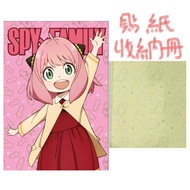 間諜家家酒SPYxFAMILYspy family 貼紙收納冊收集冊安妮亞Anya