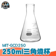 < Shoushou Motorcycle > Glass Erlenmeyer Flask Erlenmeyer Beaker Erlenmeyer Flask Bottom Beaker Erle
