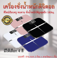 Bathroom Scale เครื่องชั่งน้ำหนักคน 180Kg Digital Electronic Lcd Bathroom Scales Electronic Digital 