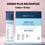 NEW!! WILD AVENUE SKGRO PLUS RECOMPLEX อาหารผิวแบบชง วิตามินและแร่ธาตุรวม 35 ชนิด