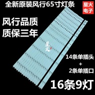 Brand New Popular G65Y-T Light Bar F65Y N65 Light Bar LED65D9-03 (C) 30365009215Backlight