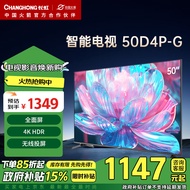 长虹电视50D4P-G 50英寸4K超高清 全面屏 无线投屏 智能网络平板液晶会议电视  家电补贴以旧换新