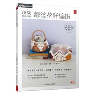 SG Hanzhou Bookstore Top Designer's Lace Pattern Weaving Japan Beauty Publishing|Li Yang/Hebei Scien