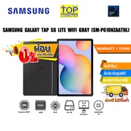 [ผ่อน0%10ด.]SAMSUNG GALAXY TAB S6 WIFI-GRAY(SM-P610NZAATHL)/ประกัน1y