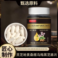 灵芝地黄桑椹乌梅黑芝片官方天然植物成分高含量易吸收20260425