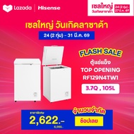 Hisense ตู้แช่แข็ง ขนาด 105 ลิตร รุ่น RF129N4TW1 สีขาว