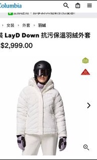 Columbia LayD Down 抗污保溫羽絨外套