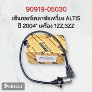 Crankshaft Sensor Altis04 Engine 1zz 3ZZ(90919-05030)