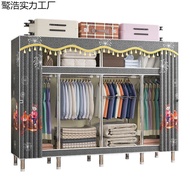 Rental Room 26MM All-Steel Frame Household Simple Economical Thickened Durable Bold Cloth Wardrobe S