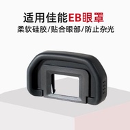 Suitable for Canon Camera Eye Mask EB Viewfinder Protective Cover 6D2 5D 5D2 6D 40D 50D60D Eye Mask