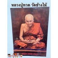 Auspicious Picture Of Phra Kenji Luang Pu Thuat Chang Hai Temple Size 15x21 Inches (38x54cm) Somdej 