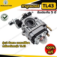 คาร์บู BIGDINT คาร์บูเรเตอร์ เครื่องตัดหญ้า CG 260 / TU26 / เครื่องพ่นยา 767 รุ่นธรรมดา คาบูเครื่อง