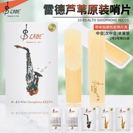 LADE saxophone whistle 10 pieces 2/2.5/3 Reed whistle Piece Black Tube Alto Tenor saxophone Reed LAD