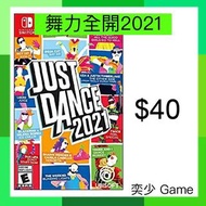 (數位)Just Dance 2021 ｜Nintendo Switch 數位版遊戲