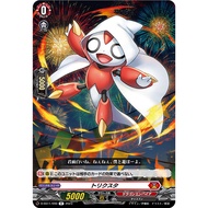 Cardfight Vanguard D-SS11/090 R/C Trickstar (JP)D-BT06/064