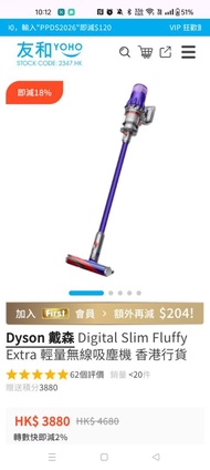 Dyson Digital Slim Fluffy 無線吸塵機