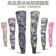 Camouflage Ice Silk Sun Protection Leg Cover Outdoor Sports Cycling Basketball Leg Protection Men Wo