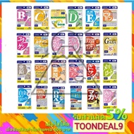 (ของแท้100%) Dhc วิตามิน C,D,E วิตามิน รวม นำเข้าจากญี่ปุ่น