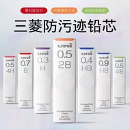 Uni Mitsubishi Lead Lead UL-S Anti-rubbing Dirty Lead Lead HB/2b/2H/4b Lead Lead Not Easy to Break P