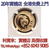 2003年熊貓金幣 金幣，銀幣，1安士 盎司 oz，5盎司，紀念幣，套裝金銀幣，紀念金幣，生肖金幣，鉑金幣，熊貓金銀幣，英女王金幣1/2安士， 97年回歸金幣，建國30週年紀念金幣，楓葉金幣1/10o
