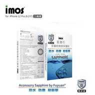 IMOS IPHONE 藍寶石鏡頭貼
